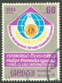 Sri Lanka Lions Clubs Development Programme - Sri Lanka Used Stamps