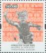 Traditional Dancer - Revenue Stamp - Sri Lanka Mint Stamps