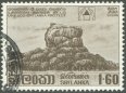 Used Stamp-U.N.E.S.C.O. Sri Lanka Cultural Triangle Project - Sigiri