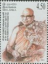 Mint Stamp-Ven Radlle Sri Pannaloka Anunayake Thero
