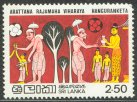 Mint Stamp-Vesak 1982