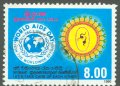 Used Stamp-World Aids Day - Emblem and Aids virus