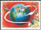 Mint Stamp-World Post Day - 2005